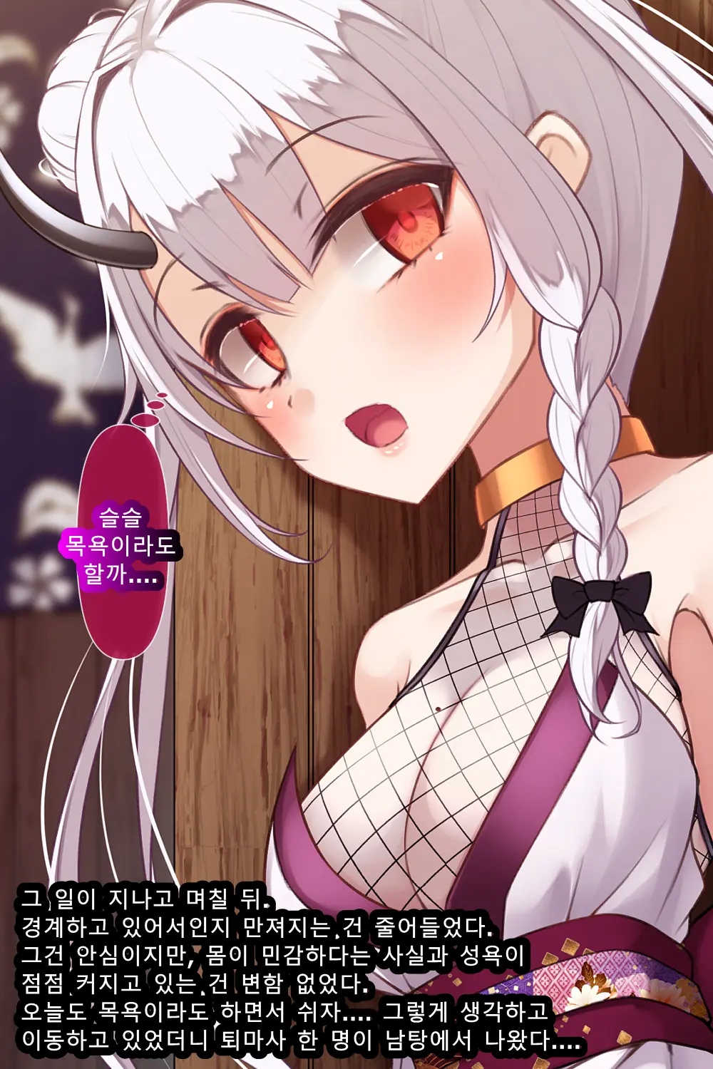 Taimashi Kisaragi Kuon Chapter 3: Kegare Shiranu Shoujo